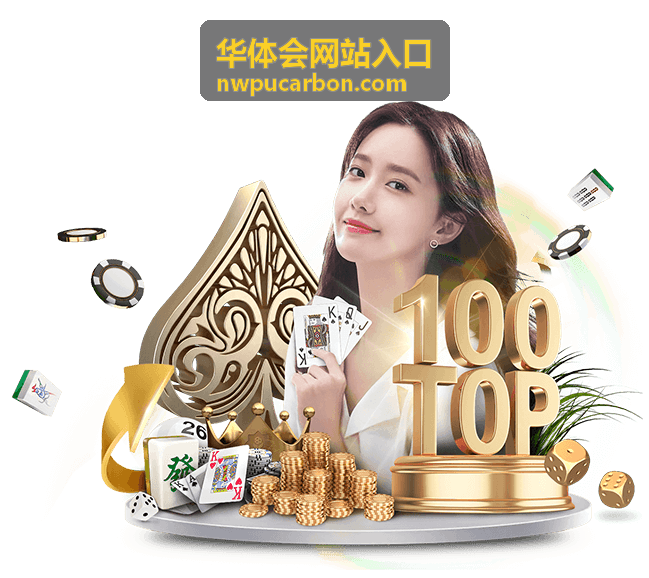 华体会网站入口城市联赛回放切片封面