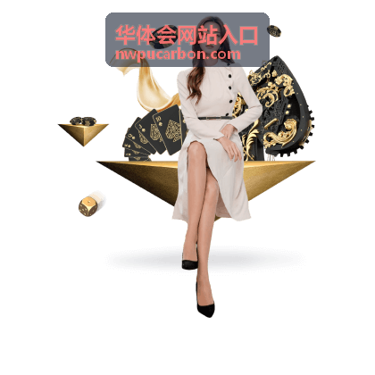 华体会网站入口网球赛事回放封面